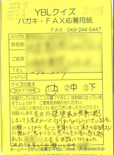   川越市 T様